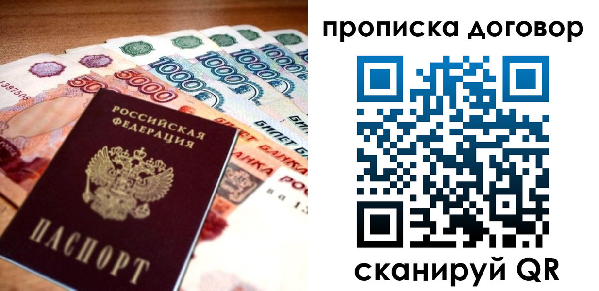 прописка иностранных граждан в Свободном