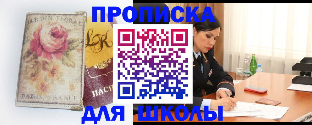 временная регистрация гарантия в Свободном