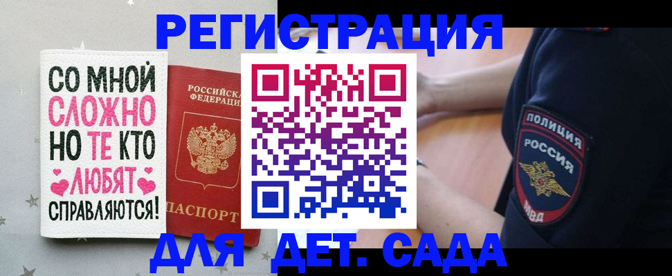 найти адрес прописки в Свободном