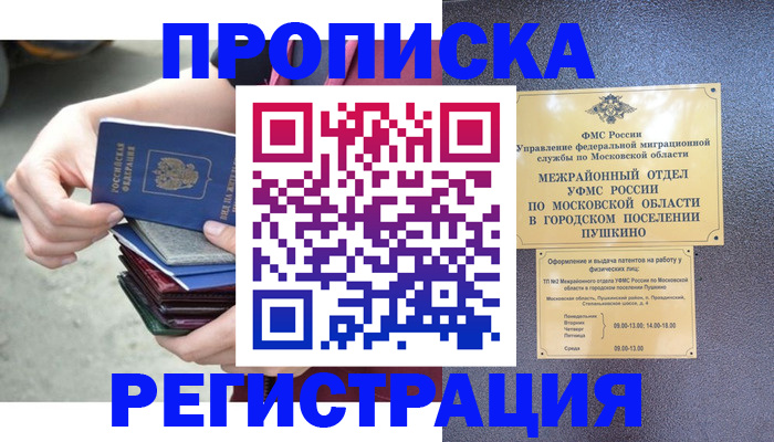 регистрация для дет. сада в Свободном