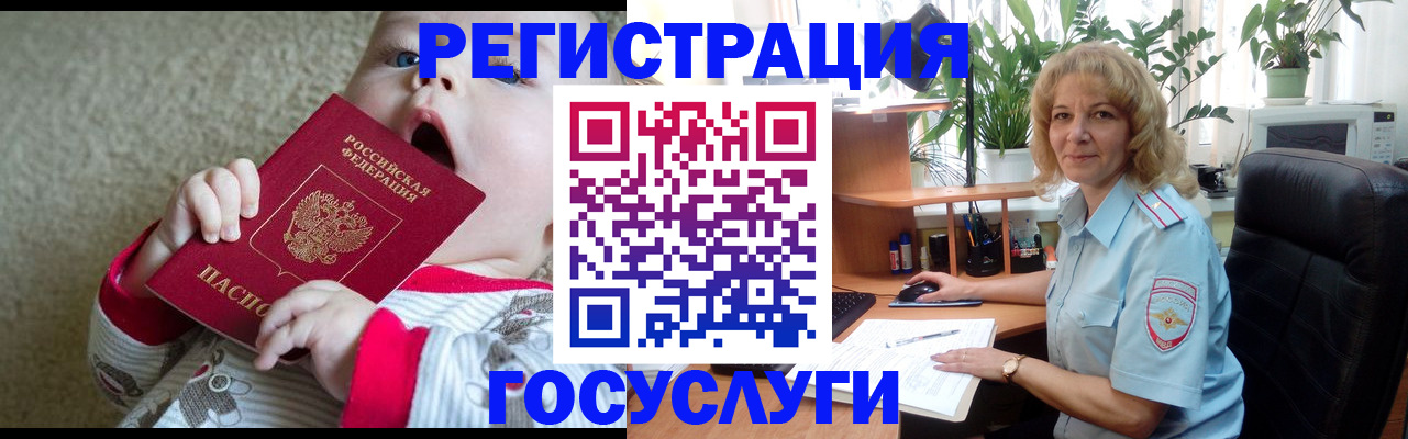 прописка в Свободном